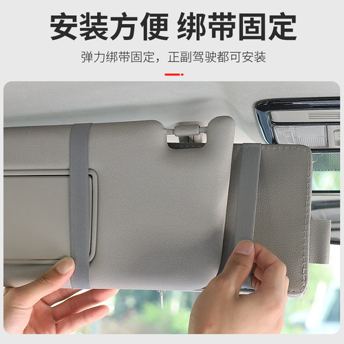 Car sunshade storage, car-mounted glasses clip, car documents and card holder, multifunctional storage bag, car interior decoration