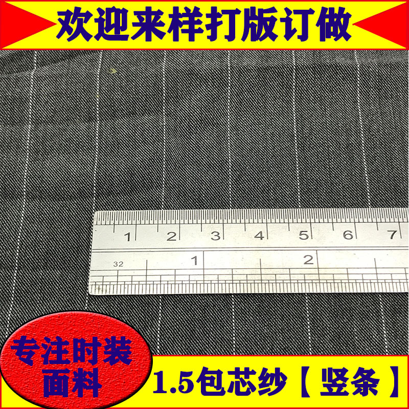 厂家现货 梭织TR竖条1.5条包心纱色织条子TR竖条纹西装西裤职业装