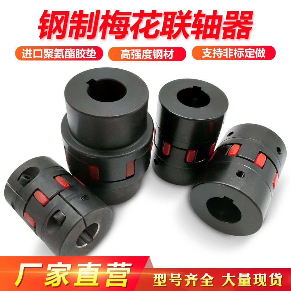 ✅XL123456789大扭矩GS星型弹性GR梅花联轴器爪形水泵连轴器ROTEX