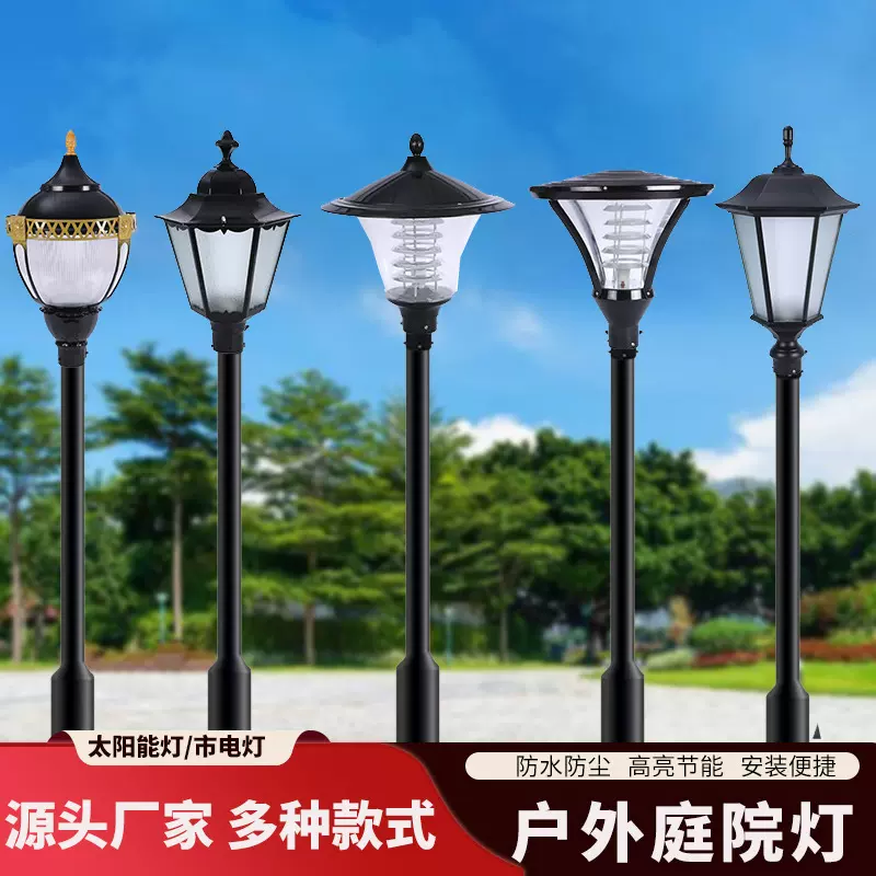 3米太阳能庭院灯户外防水家用别墅小区花园道路照明led景观灯厂家