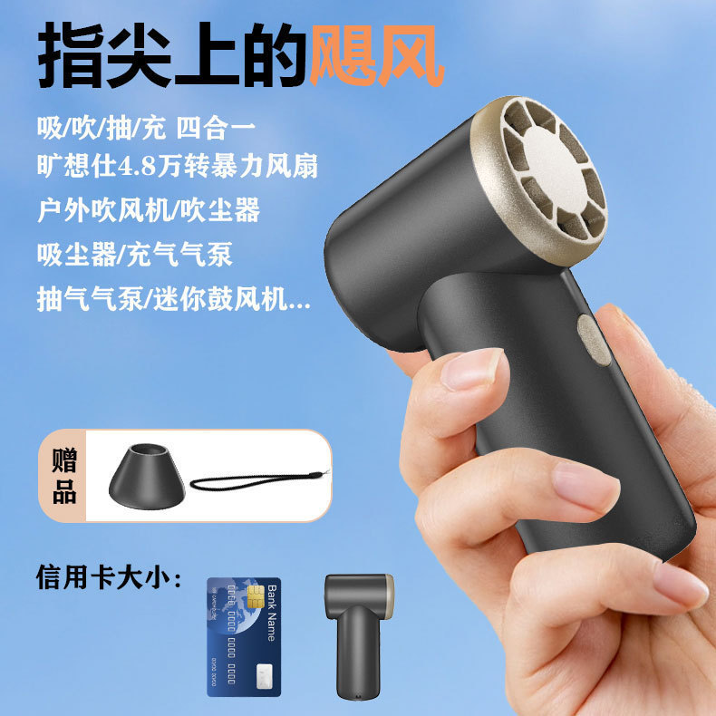 Cross-Border Popular High-Speed Magnetic Suction Violent Fan Dust Blower Vacuum Cleaner Mini Handheld Fan Outdoor Violent Fan