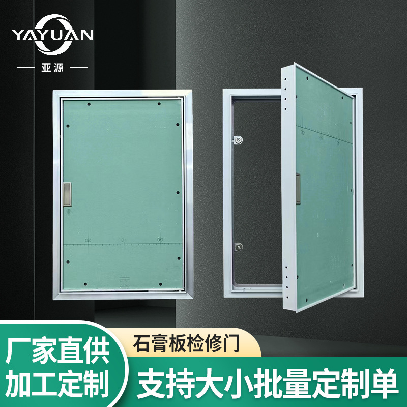 Yayuan Fire Pipeline Hidden Pipe Well Door Aluminum Alloy Access Door Electric Box Invisible Gypsum Board Access Door Cross Border