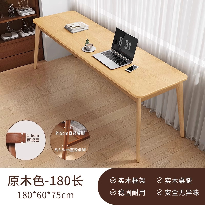 长条桌子靠墙窄桌子长方形办公桌双人书桌家用电脑桌实木腿工作台|undefined