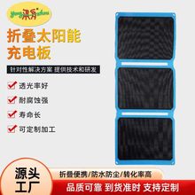 30W 5V太阳能折叠包充电板户外移动充电US B便携手机充电器