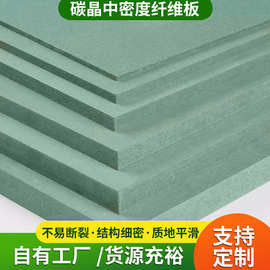 绿色防水防潮密度板防霉环保松木板 高密度板中纤板 装修板碳晶板