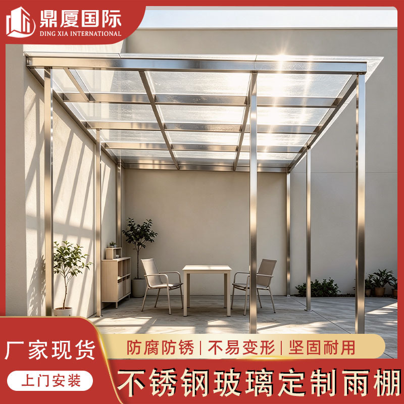 Stainless steel outdoor rainproof canopy for home terrace, eaves, sunshade, balcony, small courtyard, thickened glass sunshade Stainless steel outdoor rainproof canopy for home terrace, eaves, sunshade, balcony, small courtyard, thickened glass sunshade