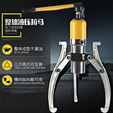 液压拉马器三爪内轴承拆卸工具三角拉液压拉拔器5102030T50吨包邮