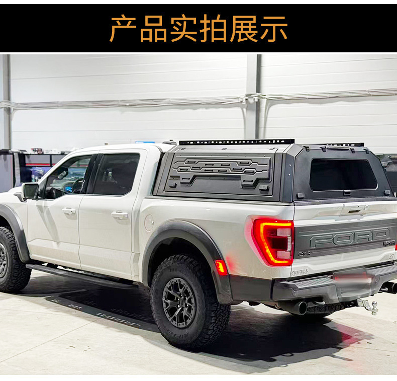 09 to 2025 5.7Ft/5.5Ft Four-Door F150 Raptor Pickup Truck Manganese Steel Split Three-Door High Cover