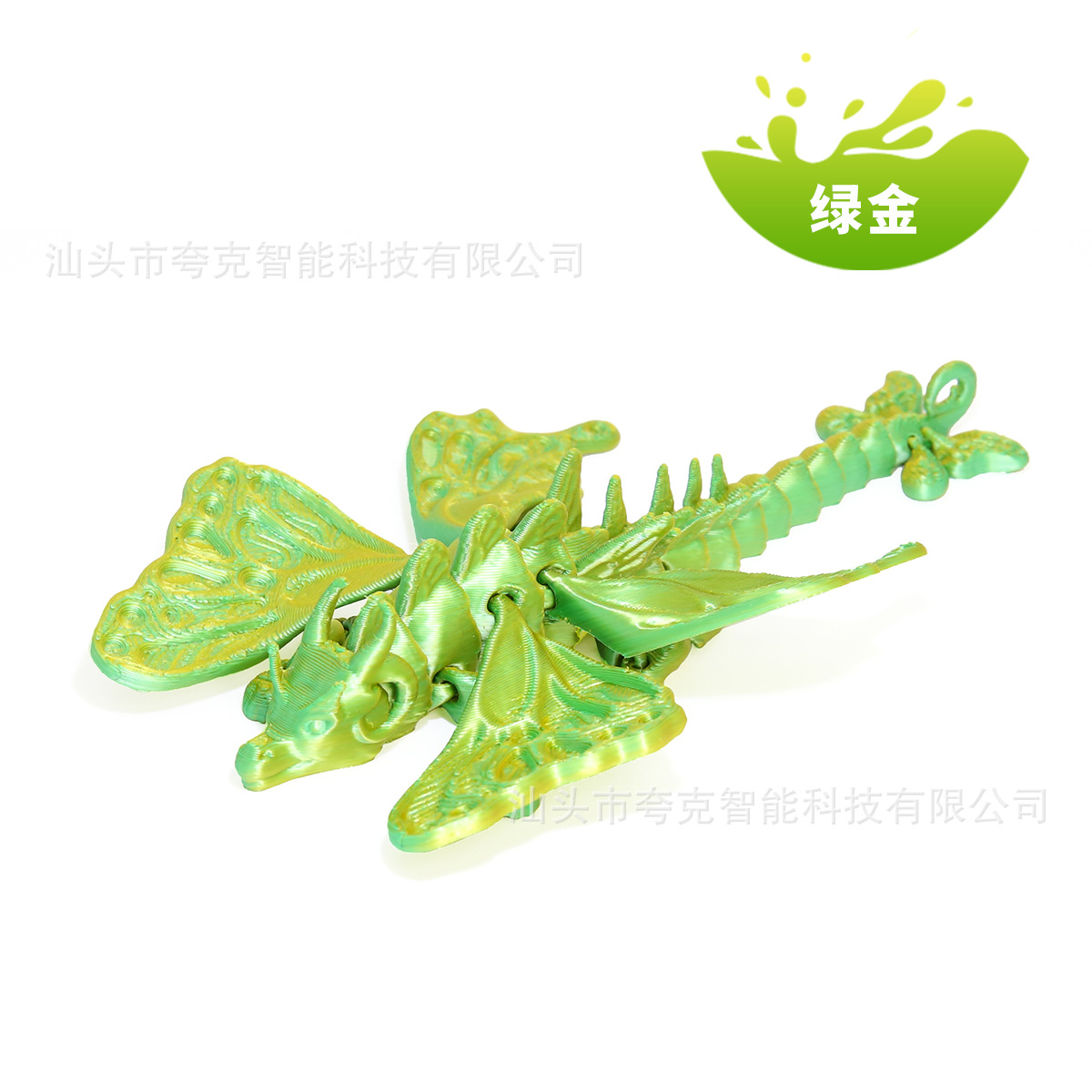 그린 골드 13.5cm [레이저백]