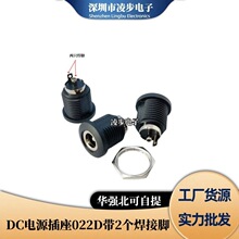 DC022D�Դ���� ȫ�~�����5.5*2.1ᘆ��_/�����_늄�܇���DC��