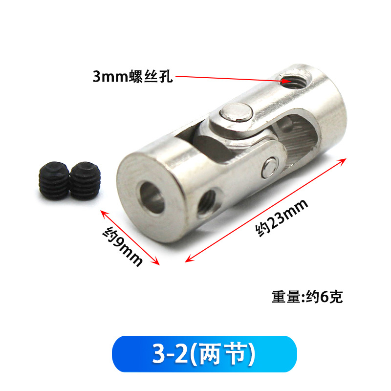3-2(两节)