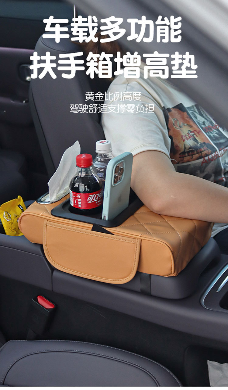 New Car Central Armrest Box Pad Multifunctional Car Tissue Box Storage Box Water Cup Holder Four-In-One Booster Pad