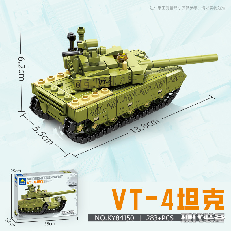 Kaizhi 84150 vt-4 tank 283 particles [exquisite gift box]