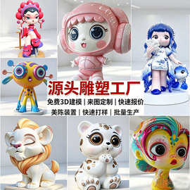 大型玻璃钢雕塑定制卡通人物动物公仔吉祥物户外景观美陈模型摆件