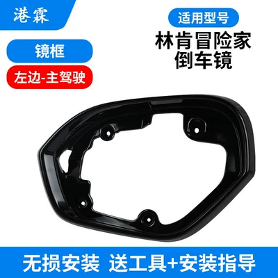 Rear mirror/rearview mirror assembly: Aviator Rearview Mirror Turn - mirror-frame-main-driver