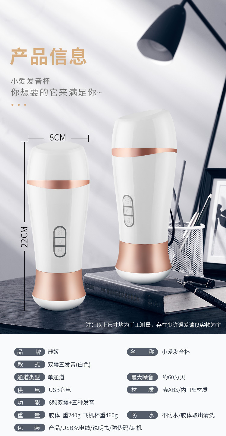 Mystery Little Love Aircraft Cup Dual Vibration Male Masturbator with Sound — detail image 20