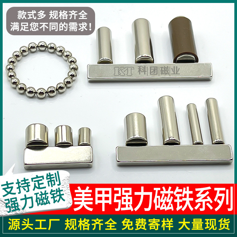批发圆柱美甲磁铁强磁10x30大号长条猫眼强力磁铁美甲吸铁石现货