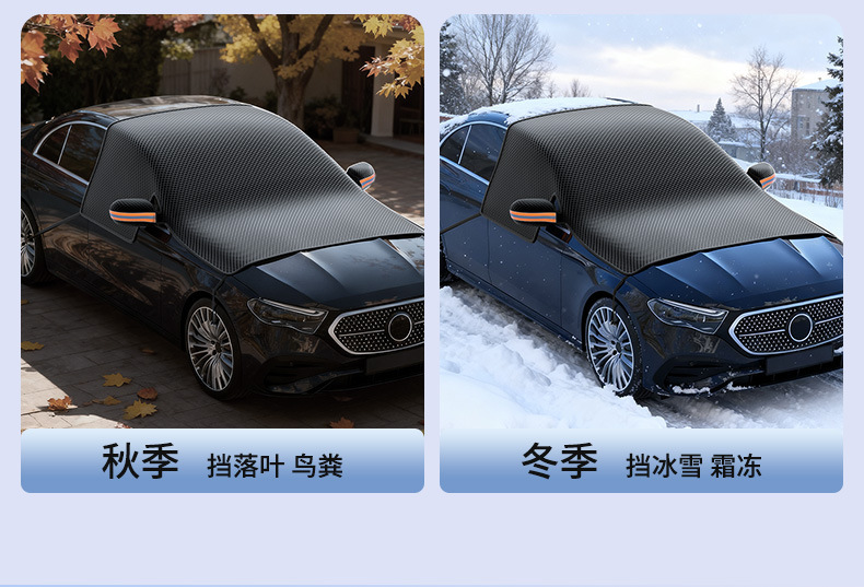 Car Snow Cover, Front Windshield Sunshade, Glass Sunshade, Thickened Magnetic Snow Cover, Anti-Freeze Half Cover Car Cover