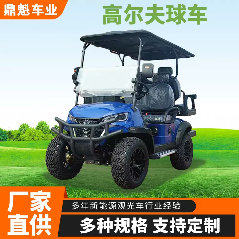新款2-8座电动高尔夫球车景区物业园区旅游巡逻观光车