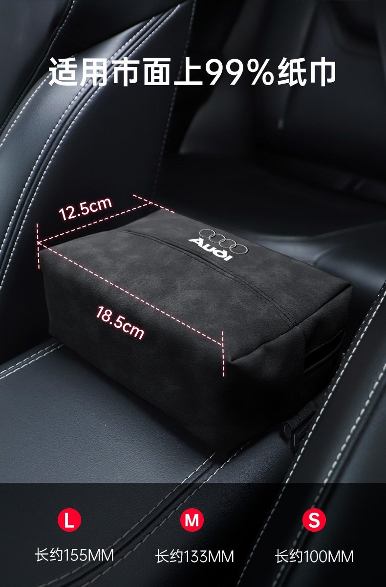 Suitable for car tissue boxes, car-mounted tissue boxes for Volkswagen and Audi, for seat backs, car armrest boxes, and hanging type