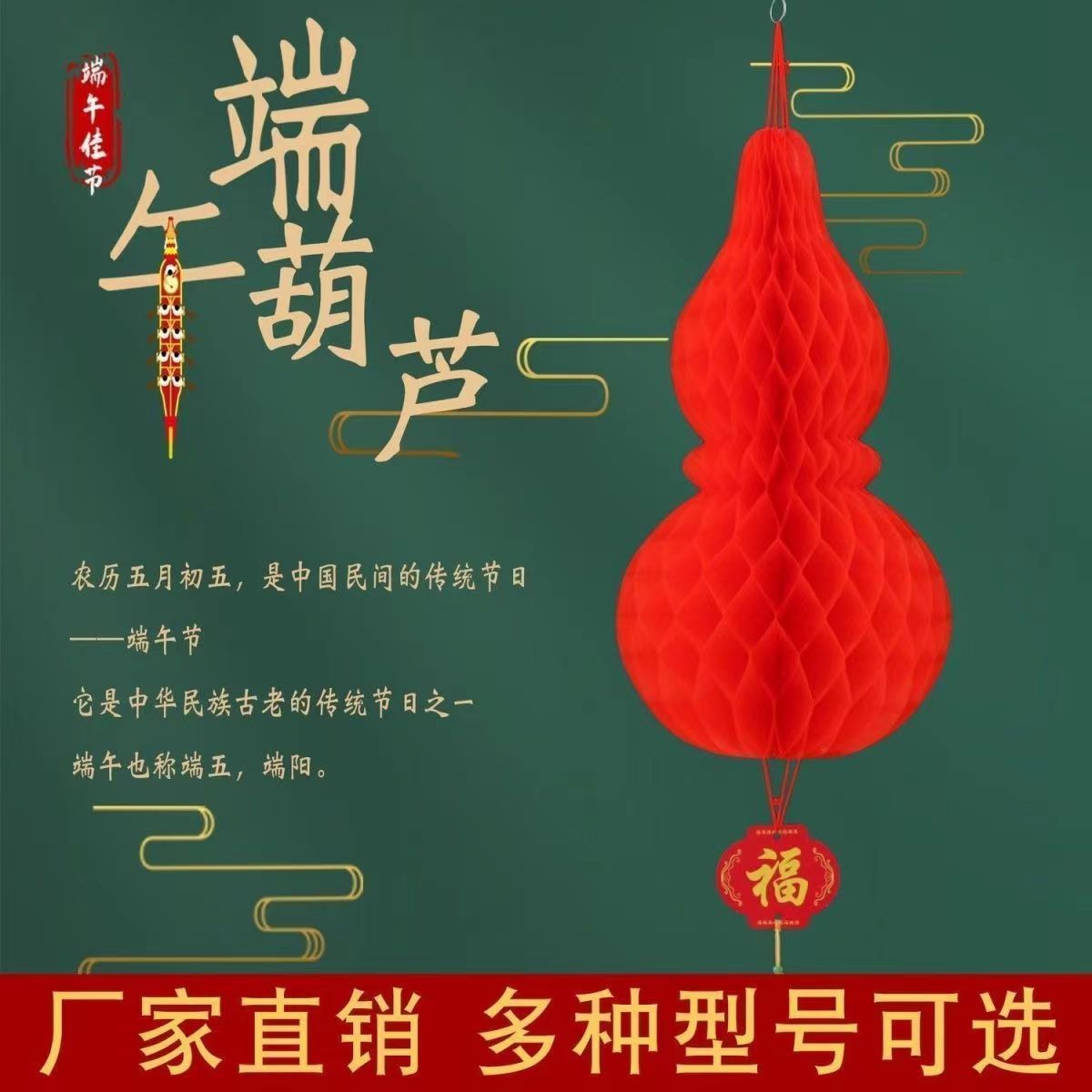 现货端午节五月节葫芦加厚防水防晒塑料油纸大红葫芦厂家批发灯笼