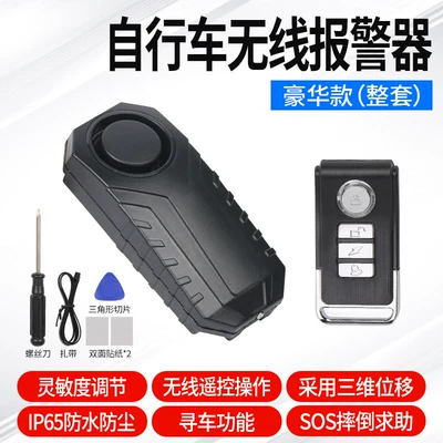 [No Wiring Required] Bicycle Car anti-theft device - second-generation-loud-noise-flagship-model-volume-sensitive-and-adjustable-wireless-anti-theft-device