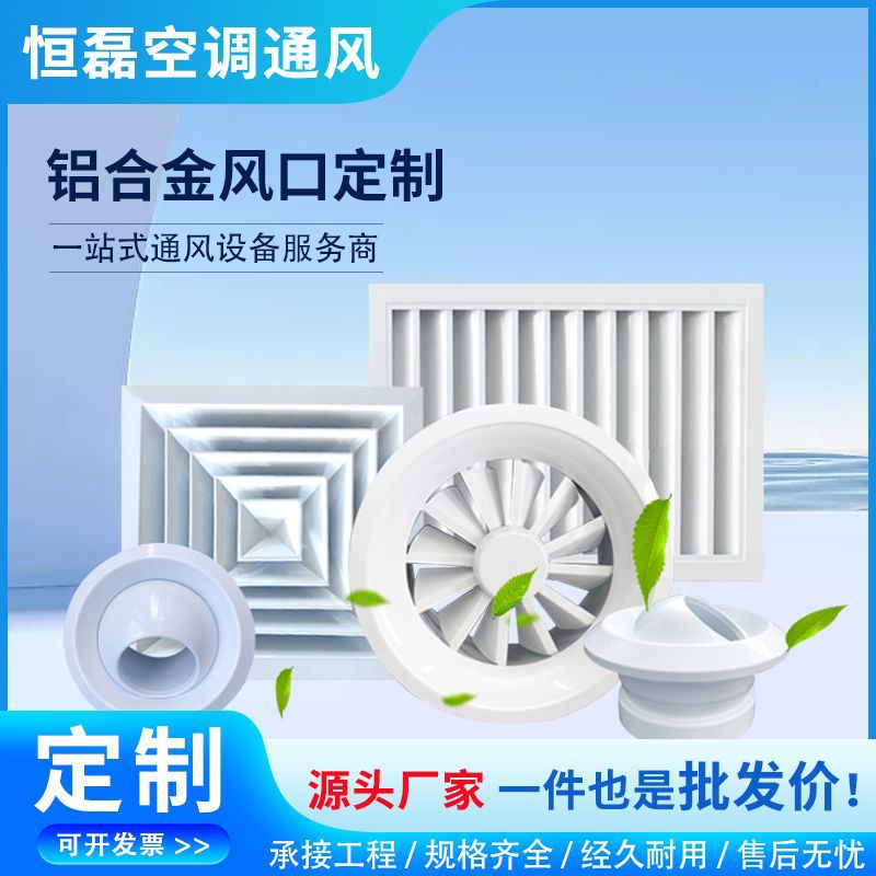 百叶风口铝合金外墙防雨中央空调进出风口室外通风百叶窗百叶风口