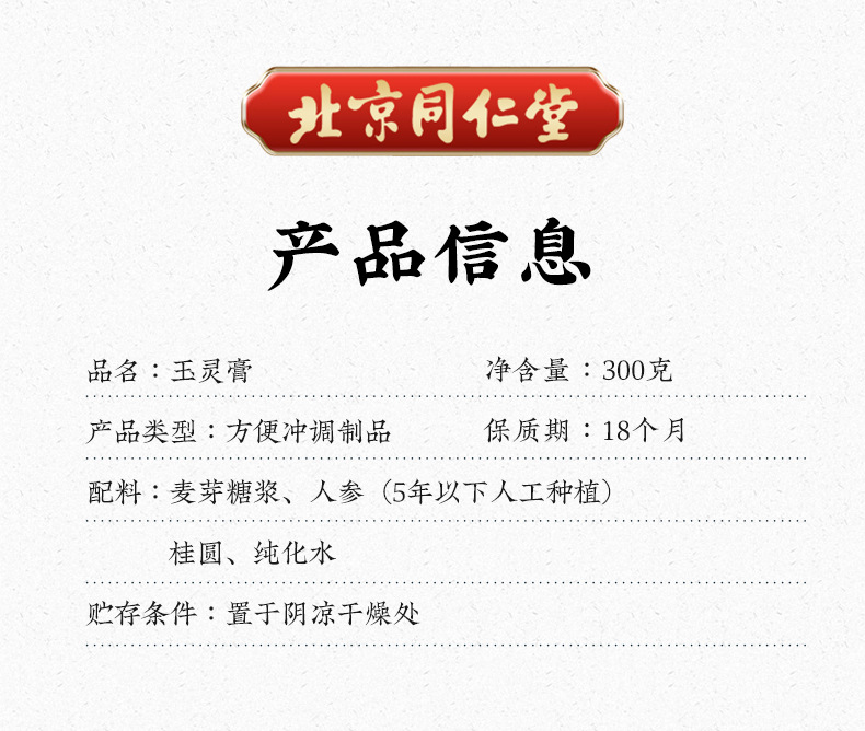 玉灵膏_11.jpg