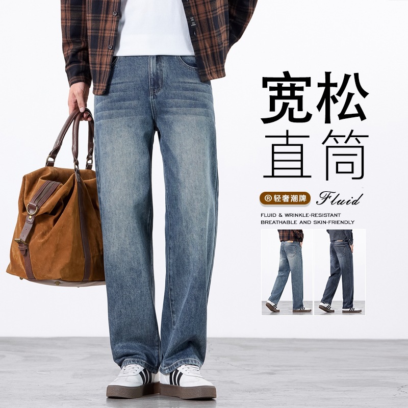2026新品秋冬新款大牛无弹宽松直筒中青年高端潮牌牛仔裤男厚款