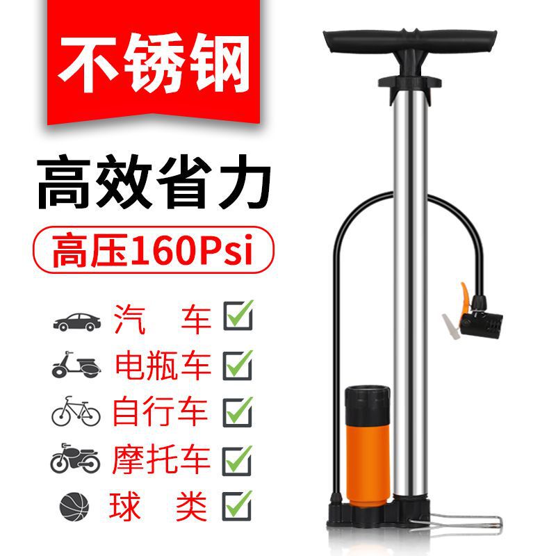 Inflator bicycle household universal electric battery car car high pressure pump portable air tube basketball air pump