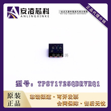 ԭװ��ƷTPS71725QDRVRQ1 ��װWSON6 ��ѹ����ѹ�� ICоƬ ȫ��