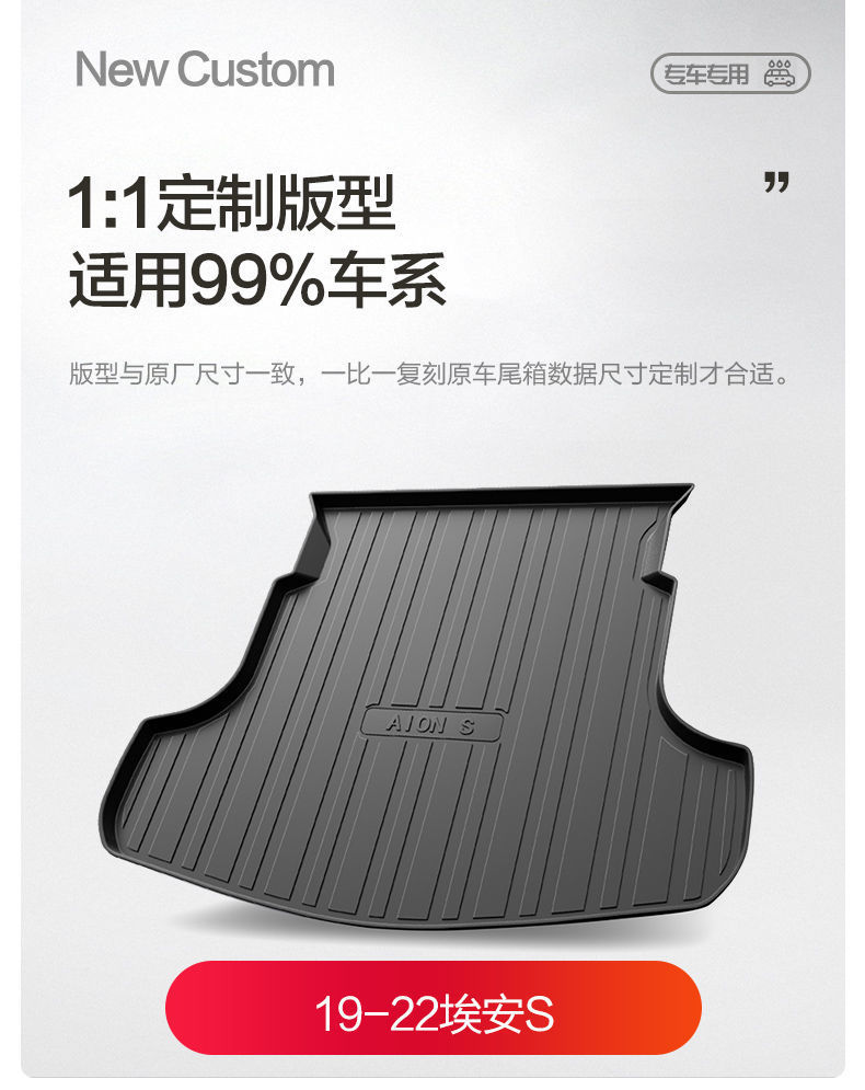 For GAC EAN SPlus Trunk Mat Charming 580 Interior Modification Accessories Special Automotive Supplies Tail Mat