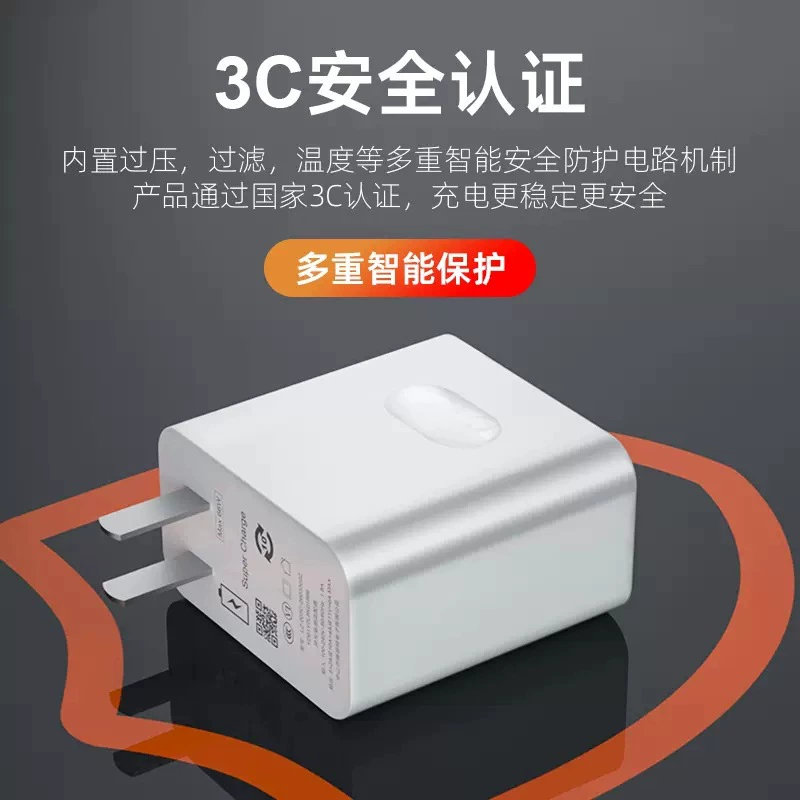 Подходит для зарядного устройства Huawei 120W 100W быстрая зарядка head Honor mate40/30nova6A6 высокую мощность зарядки