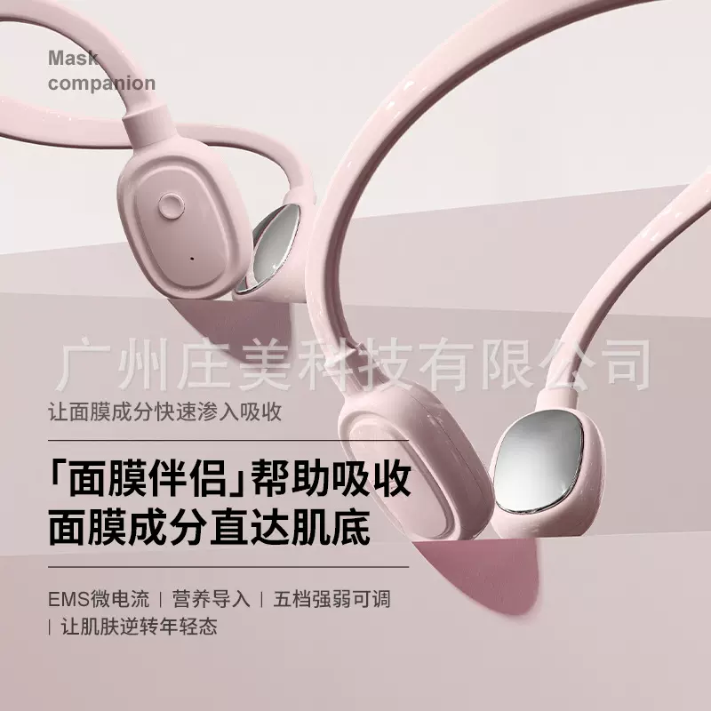 面膜伴侣美容仪器家用脸部按摩仪提拉紧致电动棒眼部精华导入仪