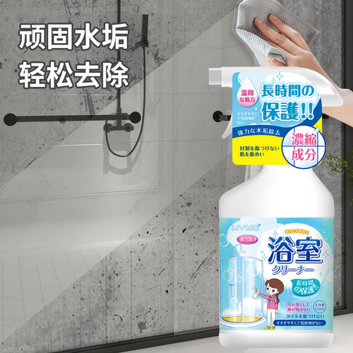 Bathroom glass cleaner household concentrated spray glass cleaning liquid car window glass cleaning powerful decontamination