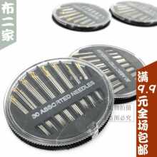 9YW老式家用缝衣针缝纫手工手缝针线线针盒老牌子钢针硬细尖超细