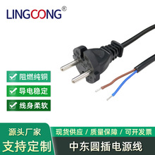 �Ж|�A���Դ�� ��о�A�� �Ж|�A���^β�����a�Դ�� AC�Դ��