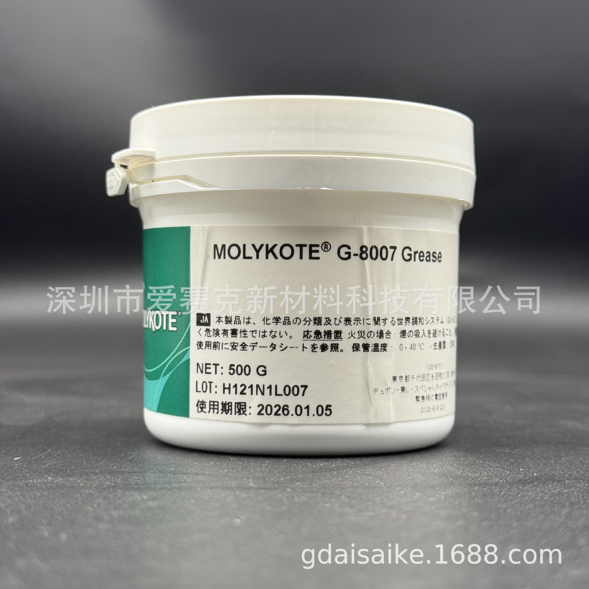 摩力克MOLYKOTE G-8007多用途氟脂 高性能润滑脂G8007 白色500g/