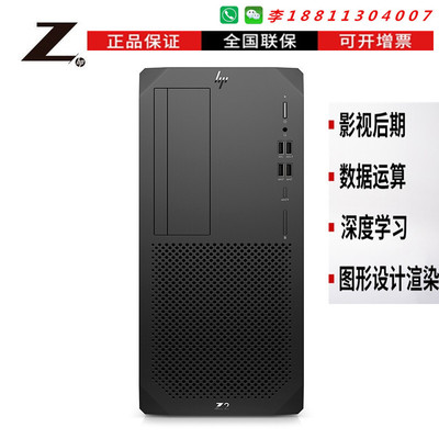 惠普Z2G5图形工作站服务器电脑I5-10600 8G 1T集显 替代Z2G4 全新