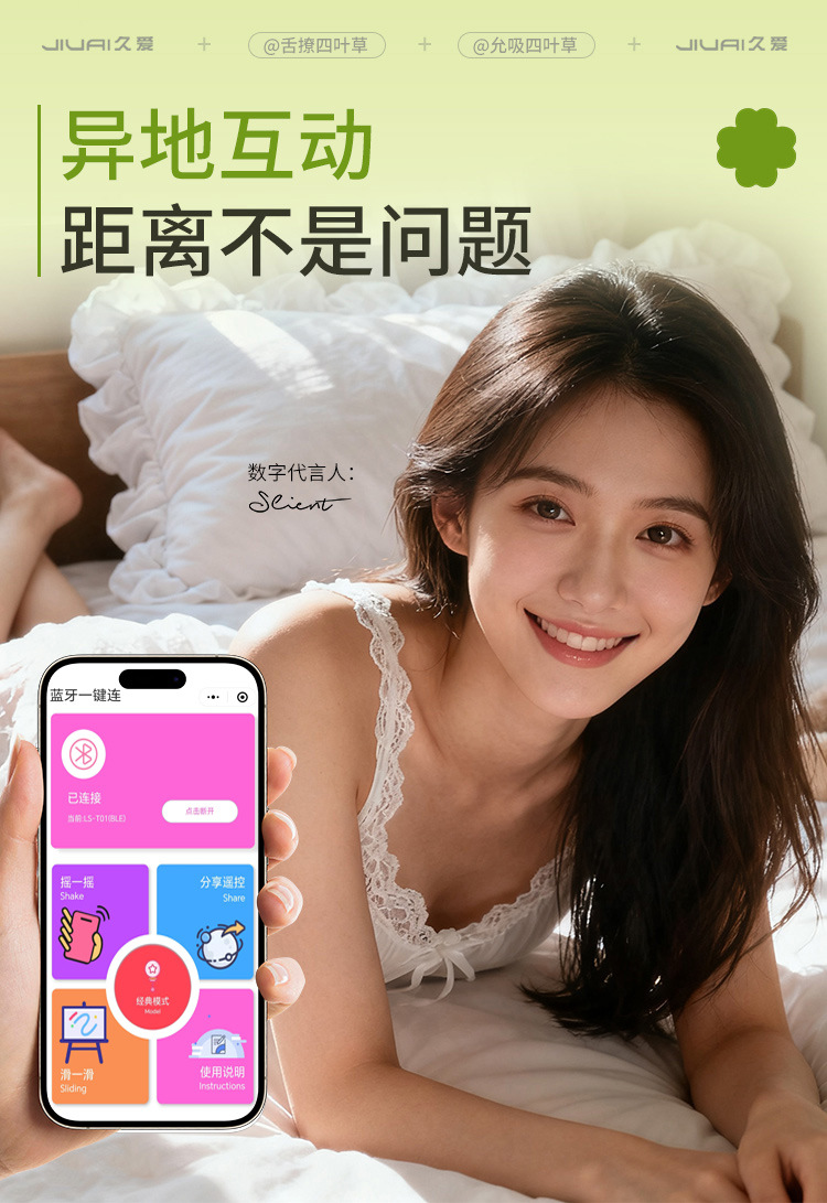 Jiuai Tongli Four-Leaf Clover Suction Vibrator for Women, ABS and Silicone, Green — detail image 20