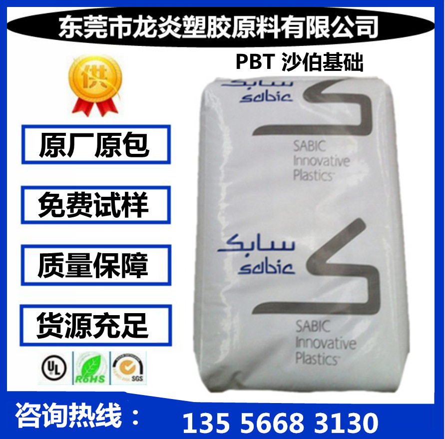 加纤PBT 基础创新 DR51-1001 玻纤增强15% 电子电器部件
