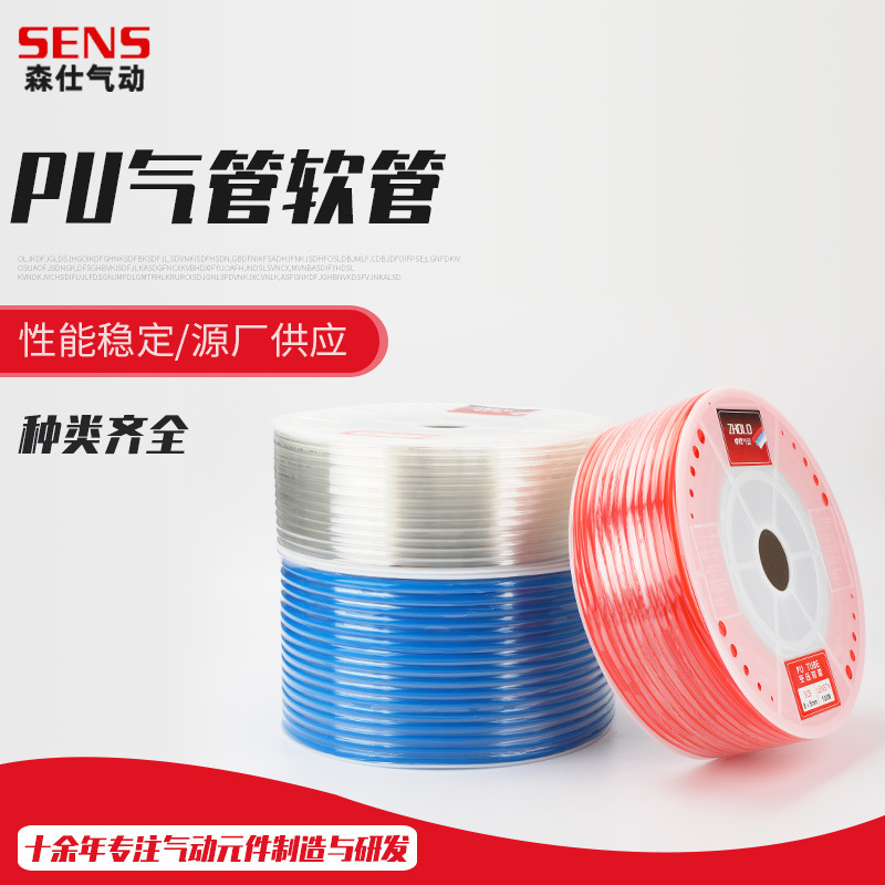 PU气管4、6、8、10、12、14、16、18、20空压机气泵管专用高压管