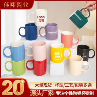 Factory Customized Candy-Colored Milk Cup Ceramic Cup Mug Customizable Logo Matte Glossy Lettering Gift Cup