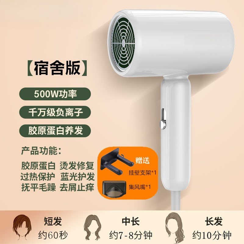 ヘアドライヤー機筒家庭用1200W学生寮用800w小電力500w寝室600w 700w静音|undefined