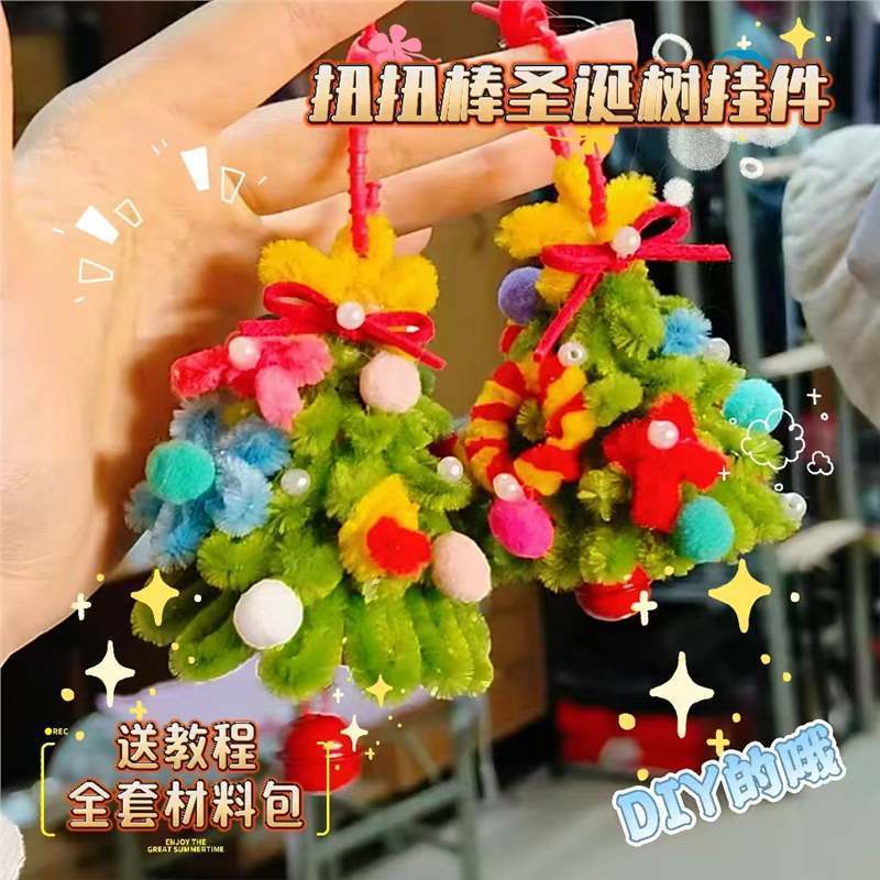 圣诞树扭扭棒风铃挂件圣诞节礼物挂饰毛条圣诞树diy圣诞树扭扭棒|undefined