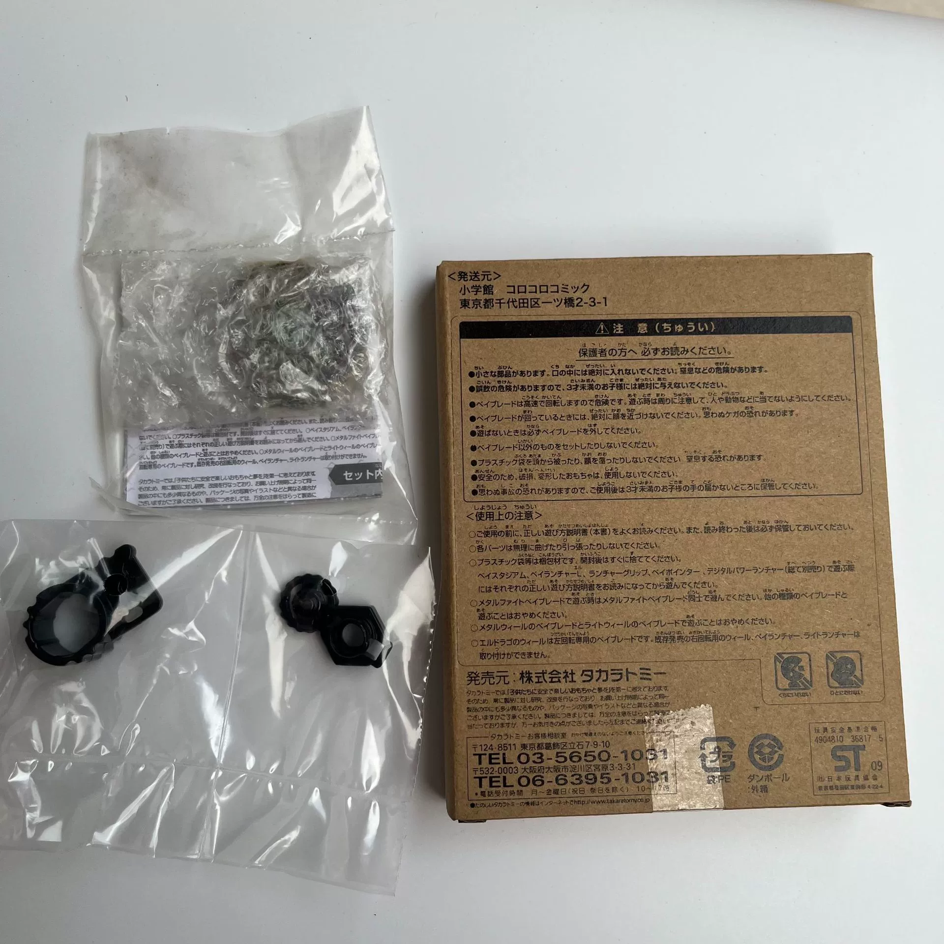 Takara tomy, игрушка, волчок, японская версия