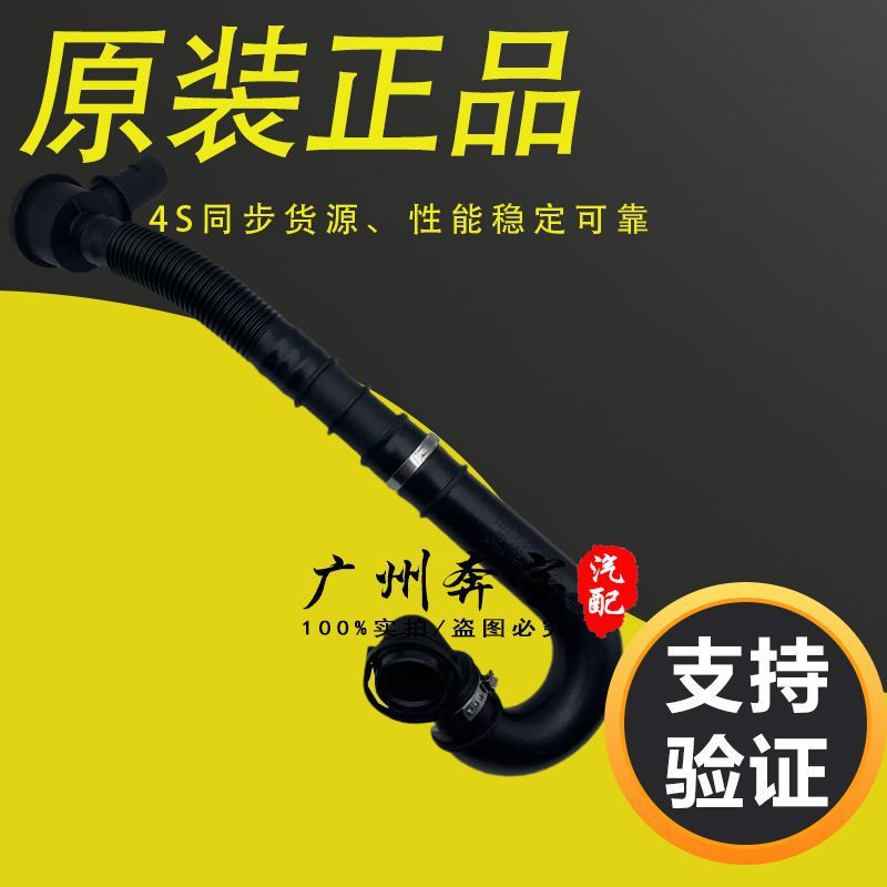 Suitable for BMW 740 Turbo 335 air 535 750 745 F02 X5X6 N54 intake pipe