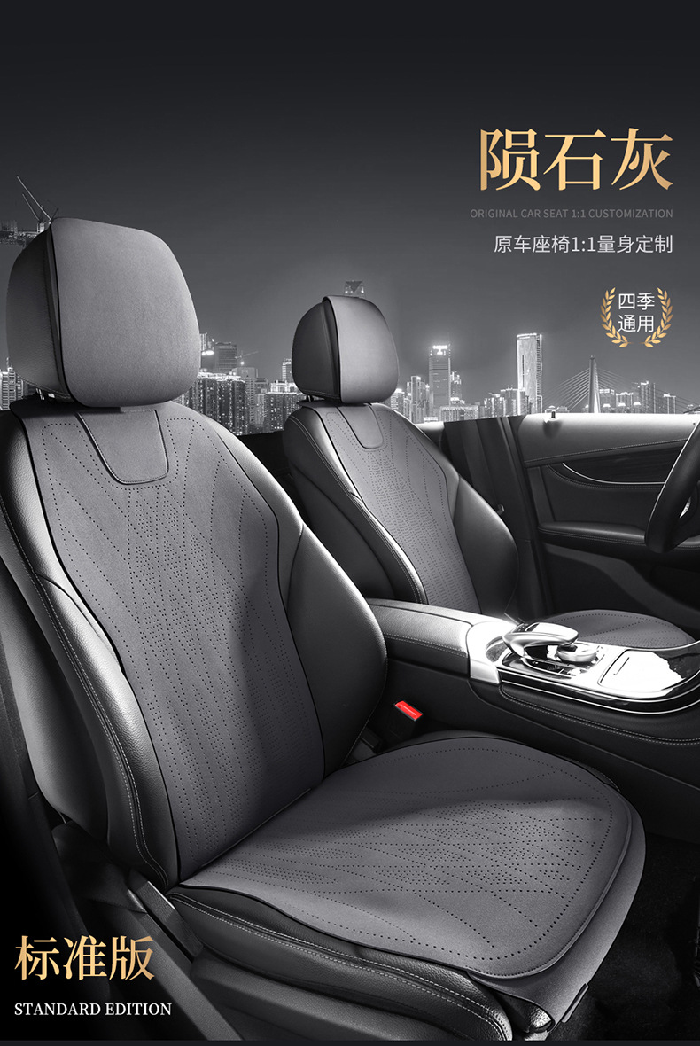 Cadillac dedicated four seasons general aviation grade breathable suede XT4XT5CT4CT5ATSL car seat cushion