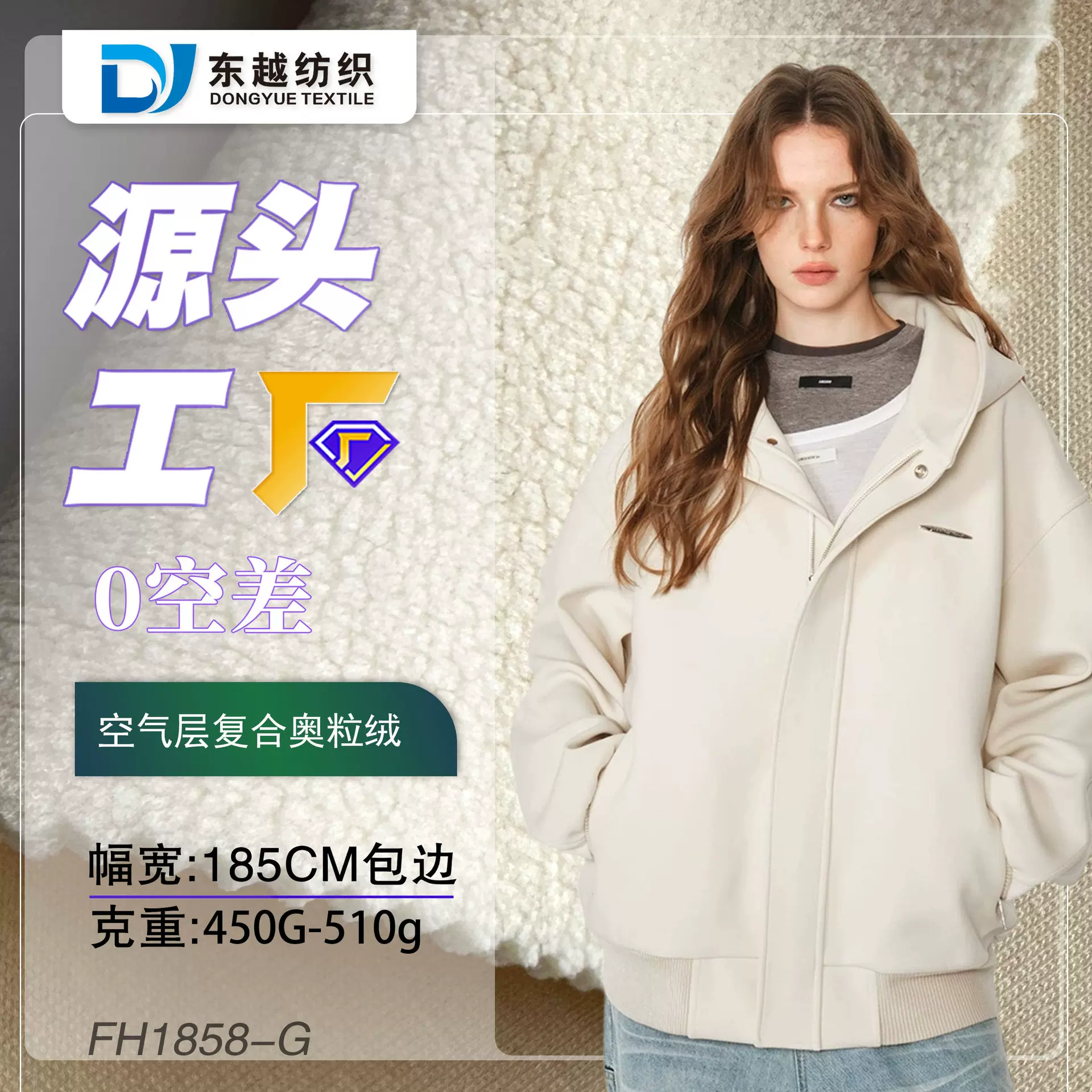 冬季加绒外套面料空气层复合奥粒绒卫衣布料颗粒绒针织厂家直销