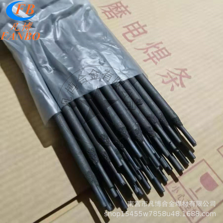 ND钢焊条耐磨碳化钨耐磨电焊条 高合金 耐冲击耐磨焊条超耐磨焊条